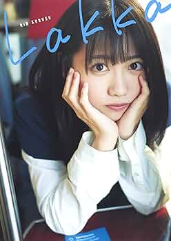 来栖りん写真集「Lakka」と「step by step」セット サイン入り 来栖りん写真集「Lakka」と「step by step」セット サイン入り